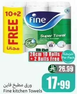 ورق مطبخ فاين