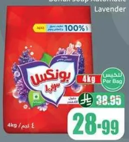 صابون بونكس اوتوماتيك لافندر 4 كجم