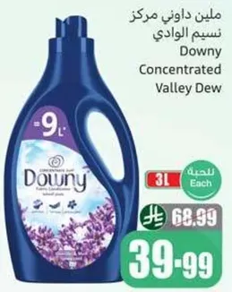 داوني مركز نسيم الوادي