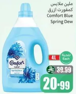ملين ملابس كمفورت ازرق, 4 لتر.