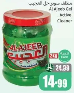 منظف سوبر جل العجيب