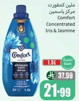 كمفورت مركز ياسمين