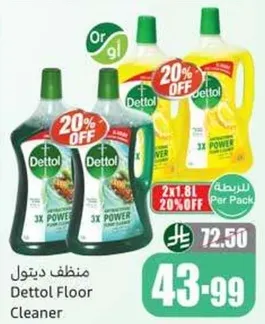 منظف ديتول
