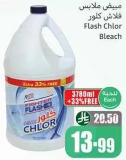 مبيض ملابس فلاش كلور