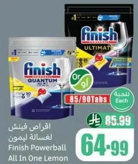 فينش باوربول لغساله ليمون