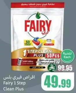 اقراص فيري بلس