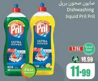 مايون صابون بريل