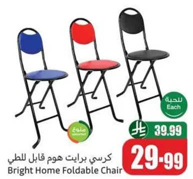 Bright Home Foldable Chair