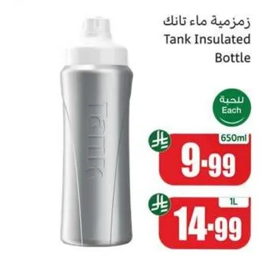 Tank Insulated Bottle