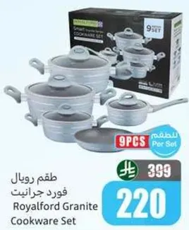 طقم رويل فورج جرانيت