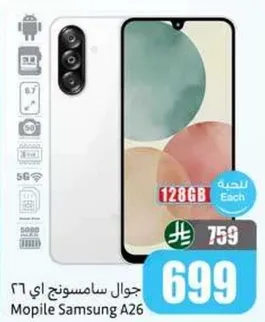 جوال سامسونج اي 26 بسعه 128 جيجابايت.