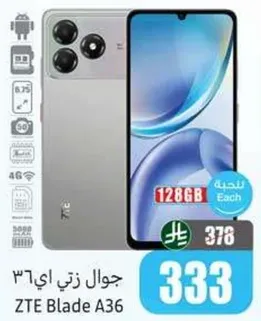 جوال زتي اي 36