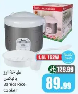 طباخه ارز بانكس