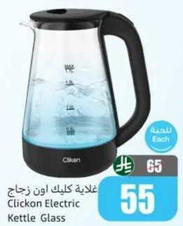 غلايه كليك اون زجاج