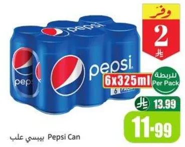 بيبسي علب