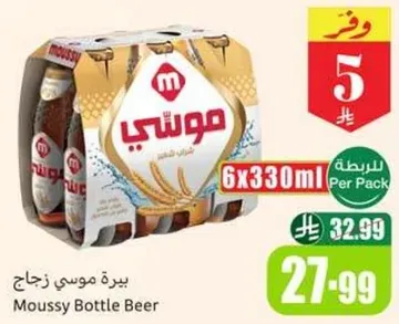 بيره موسي زجاج، 6 × 330 مل.