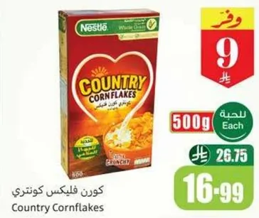 كورنفليكس كونتري