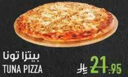 بيتزا تونا