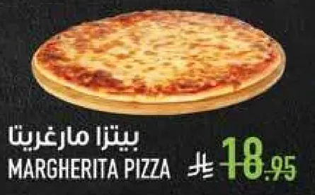 بيتزا مارجريتا