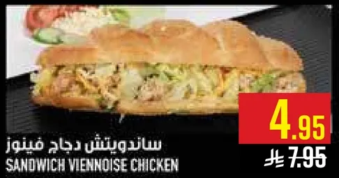 ساندويتش دجاج فينوز