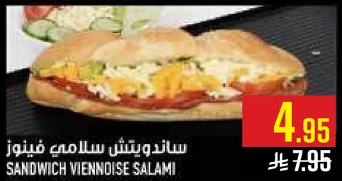 ساندويتش سلامي فينوز