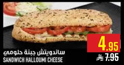 ساندويتش جبنه حلومي