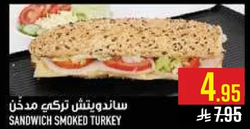 ساندويتش تركي مدخن