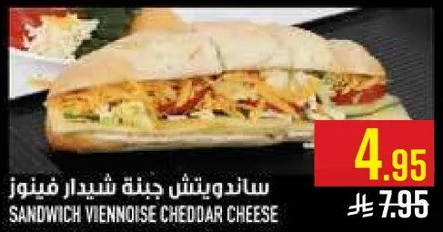 ساندويتش جبنه شيدر فينو