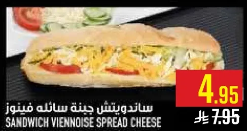 ساندويتش جينه سانهله فينوز
