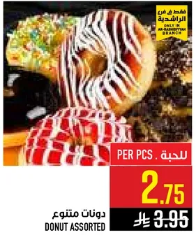 دونات متنوع.