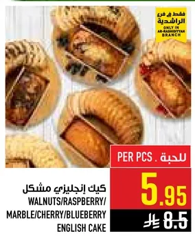 Walnuts/Raspberry/Marble/Cherry/Blueberry English Cake
