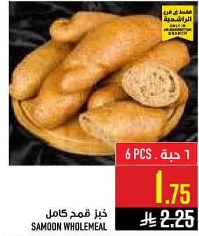 خبز قمح كامل.