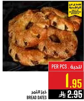 خبز التمر
