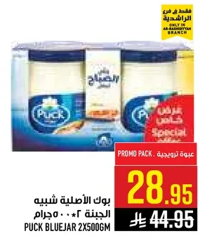 بوك الازرق 2×500جم