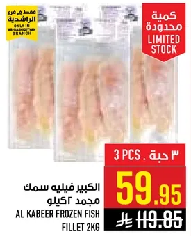 Al Kabeer Frozen Fish Fillet 2kg