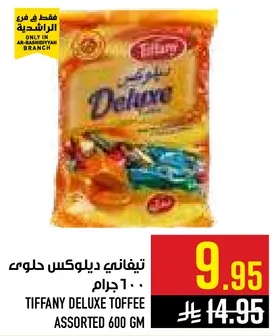 Tiffany Deluxe Toffee Assorted 600 gm