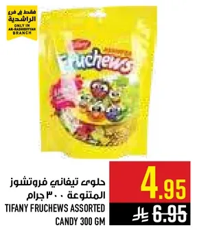 Tiffany Fruchews Assorted Candy 300 gm