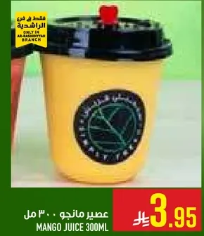 عصير مانجو 300 مل