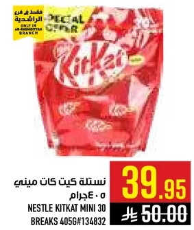 نسله كيت كات ميني 30 جرام 405غ