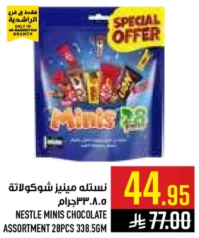 استله مينيز شوكولاته