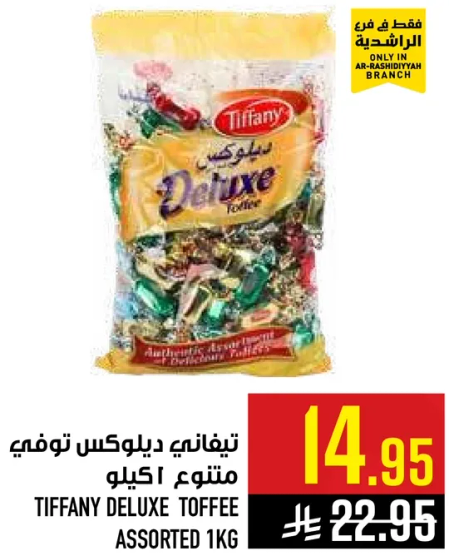 تيفاني ديلوكس توفي متنوع 1 كيلو