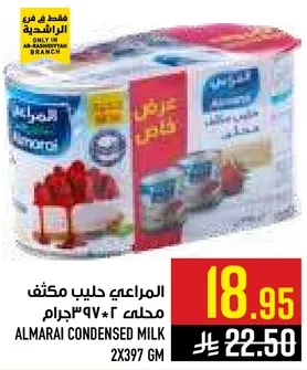 المراعي حليب مكثف محلي ٢*٣٩٧جرام