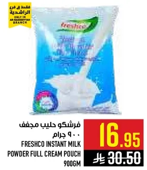 فرشكو حليب مجفف 900 جرام