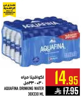 اكوفيينا مياه 30 * 330 مل