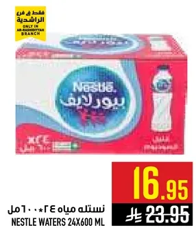 نسله مياه 24 * 600 مل