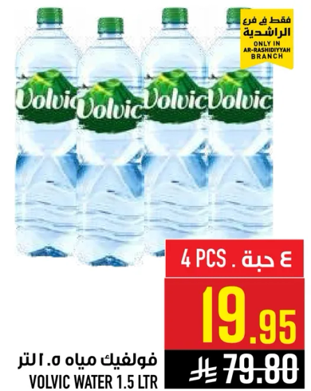 مياه فوليك 1.5 لتر