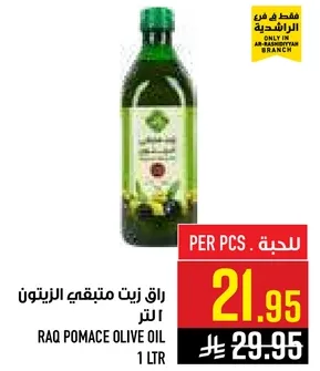Raq Olive Pomace Oil 1 Ltr