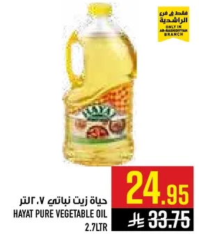 Hayat Pure Vegetable Oil 2.7L