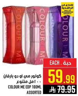 كولور مي او دو بارفان 100 مل متنوع