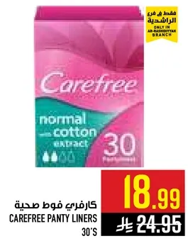 كارفري فوط صحيه، 30 قطعه.